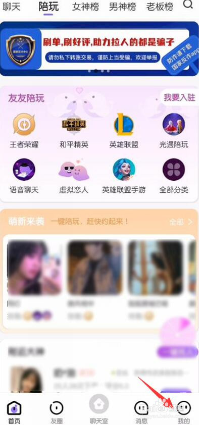 友玩陪玩收益怎么提现