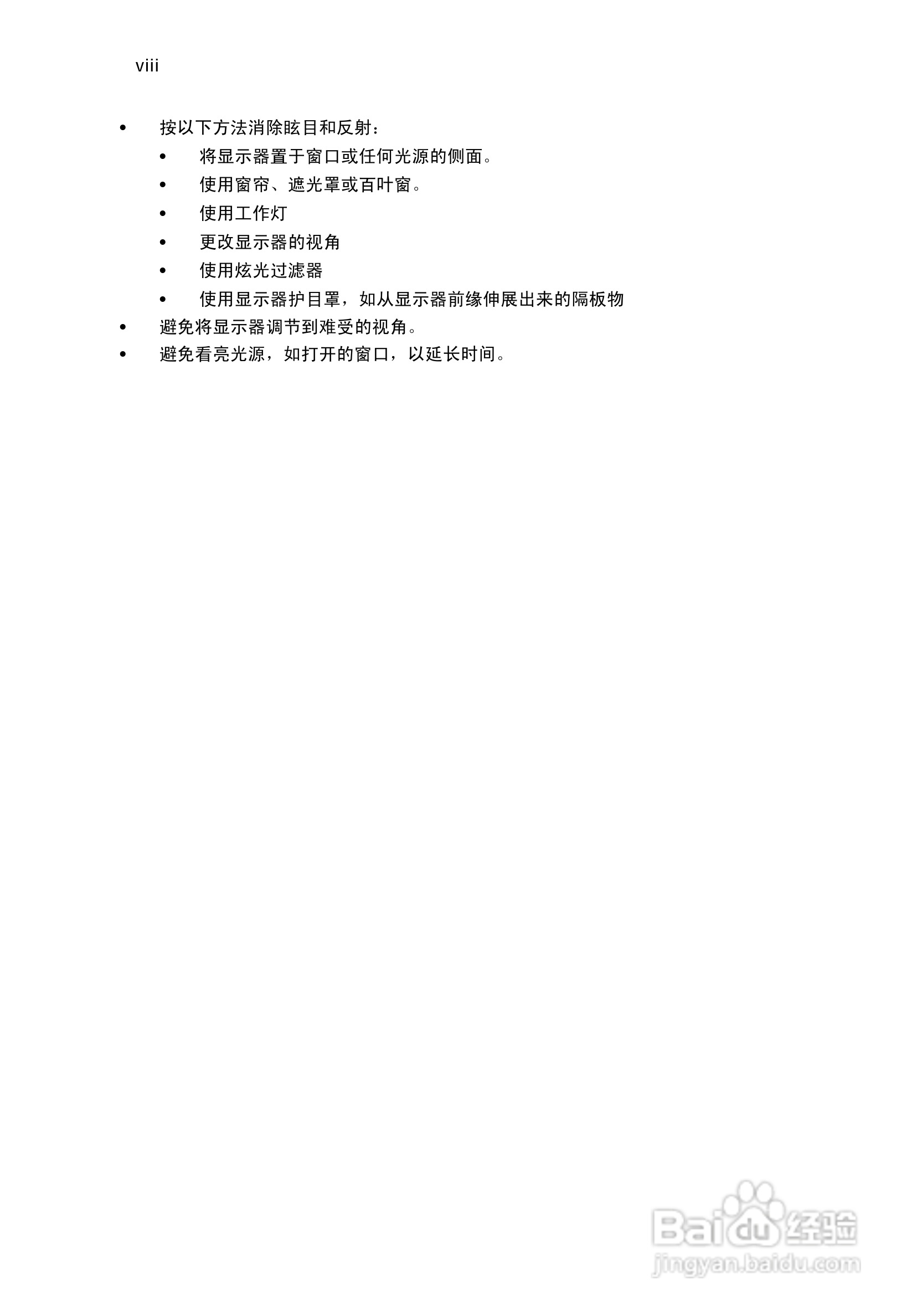 ACER宏基Aspire M1203计算机说明书:[1]