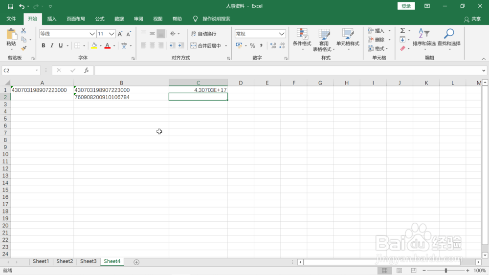 excel表格中长号码的两种输入方法