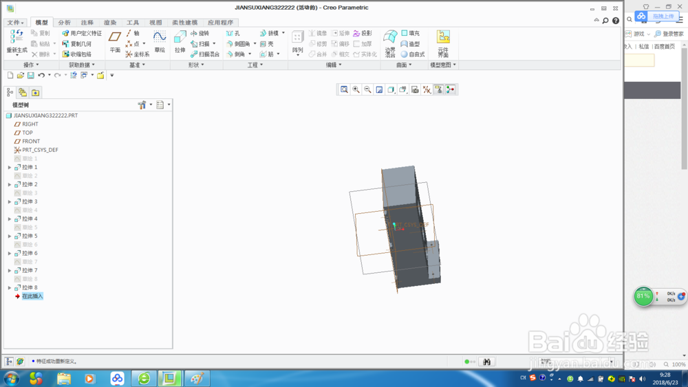 怎样学习绘制减速器左盖