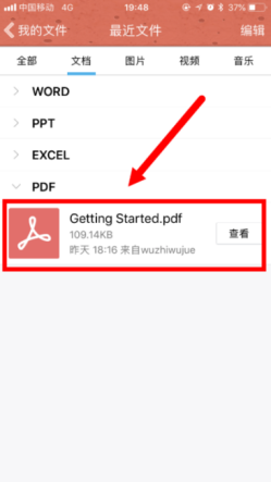 HP LaserJet M132系列 如何手机打印QQ里的文档