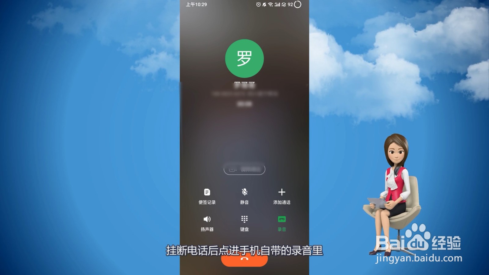 手机通话录音在哪里找