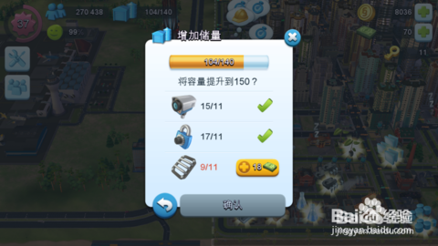 模拟城市刷钱攻略