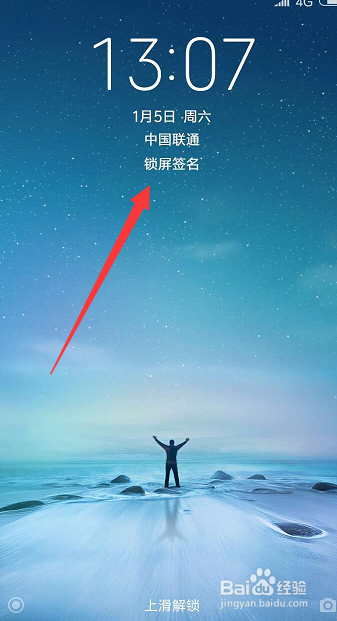 如何设置小米手机锁屏签名