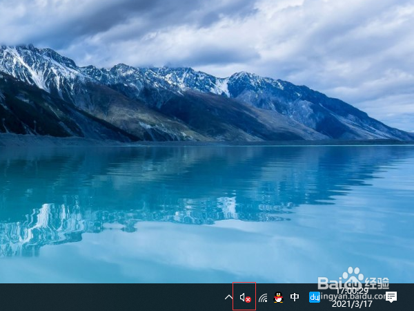 电脑小喇叭有个红叉