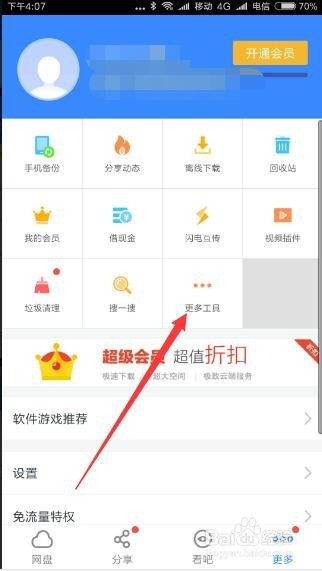 手机丢了如何定位追踪快速找回来