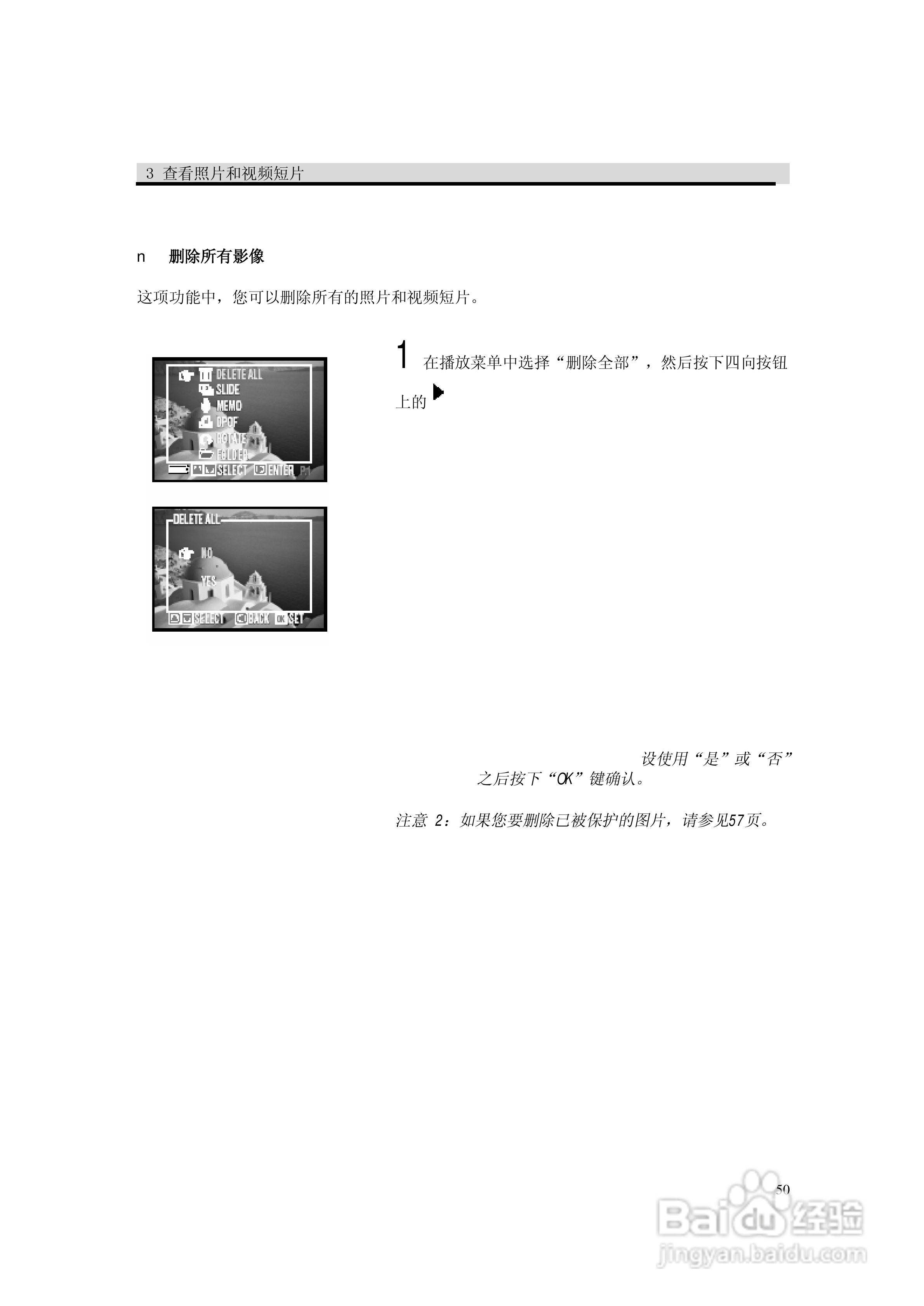 lenovo联想数码相机V50说明书:[5]