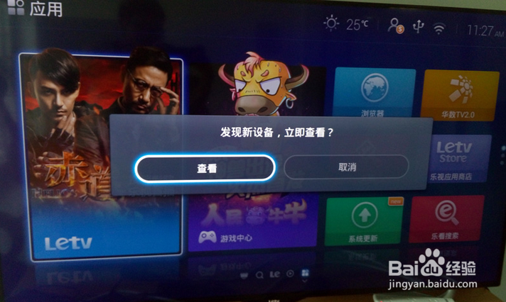 乐视超级电视超4 X55M怎么安装软件看直播