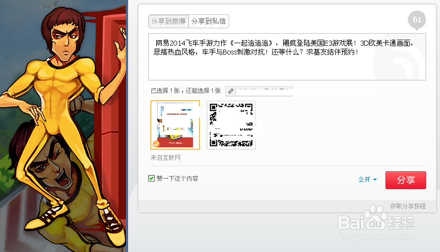 一起追追追怎么获得公测资格