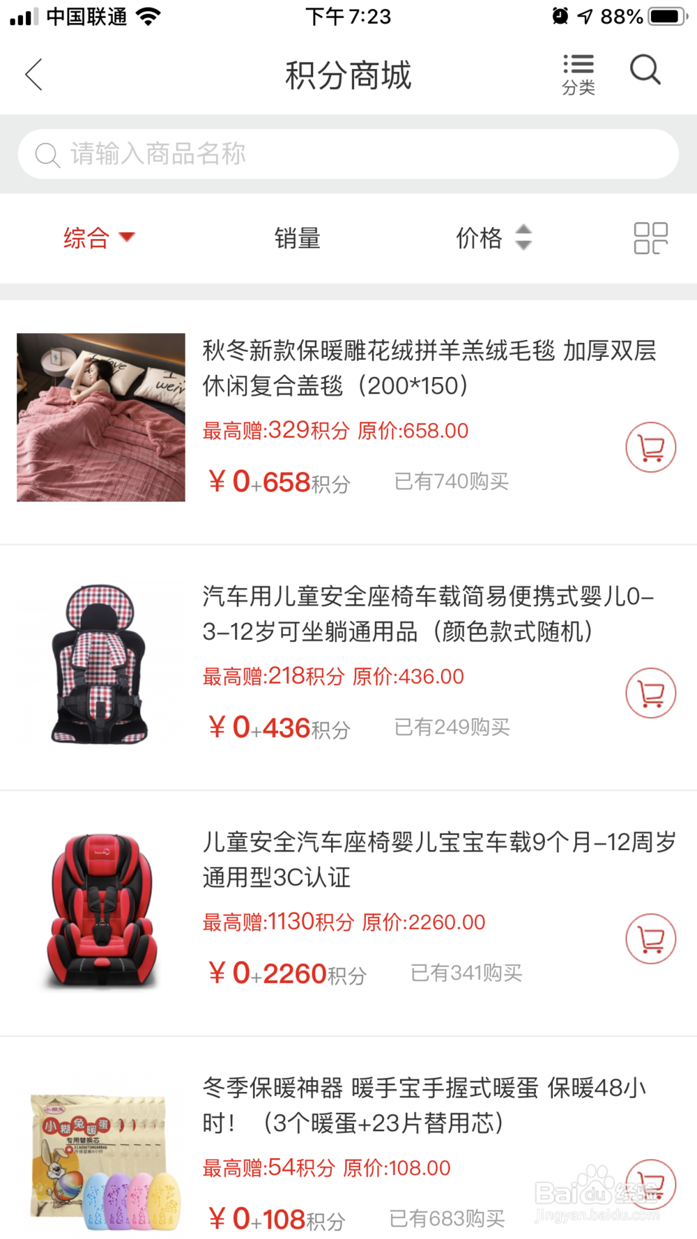 霆优商城APP的使用方法