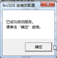 如何安装ArcSDE并连接Sql2008 R2数据库