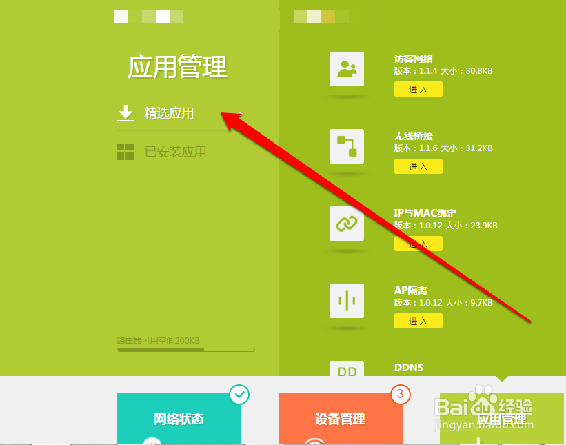 两个无线路由器怎么连接?