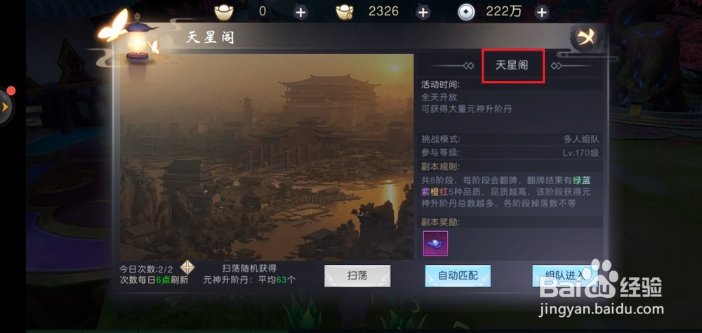 吞星手游元神怎么修炼？