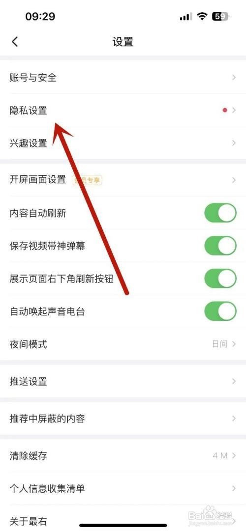最右如何设置接收所有人私信