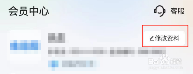 鱼泡网APP账号怎么实名认证