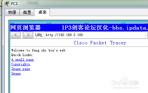 基于Cisco Packet Tracer仿真的防火墙ACL配置