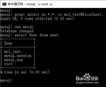 创建MySQL用户需要做哪些事情