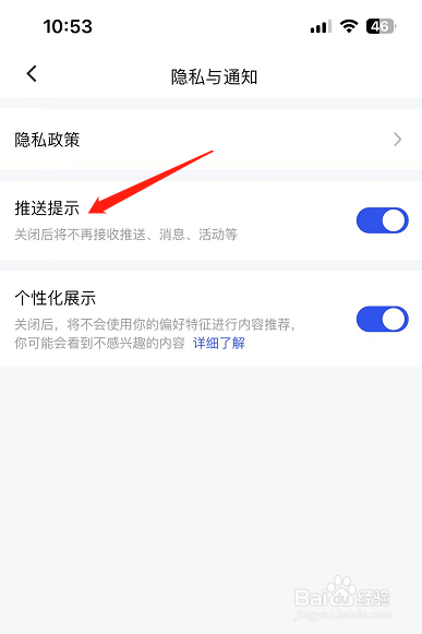 稿定设计怎么开启推送提示？