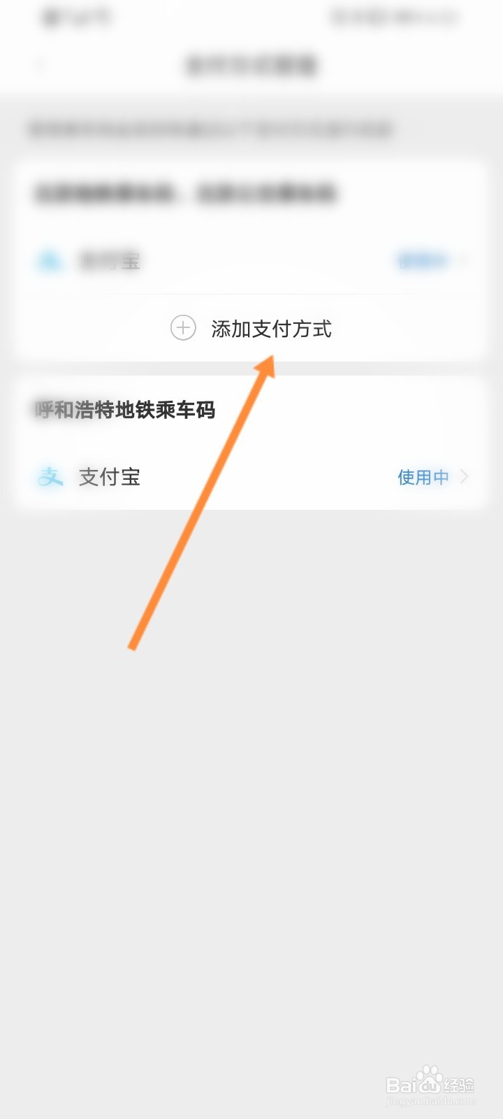 亿通行软件如何添加微信支付