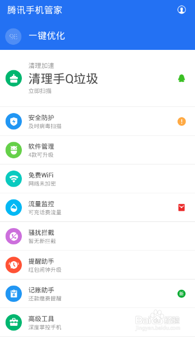 手机微信支付账号保护方法