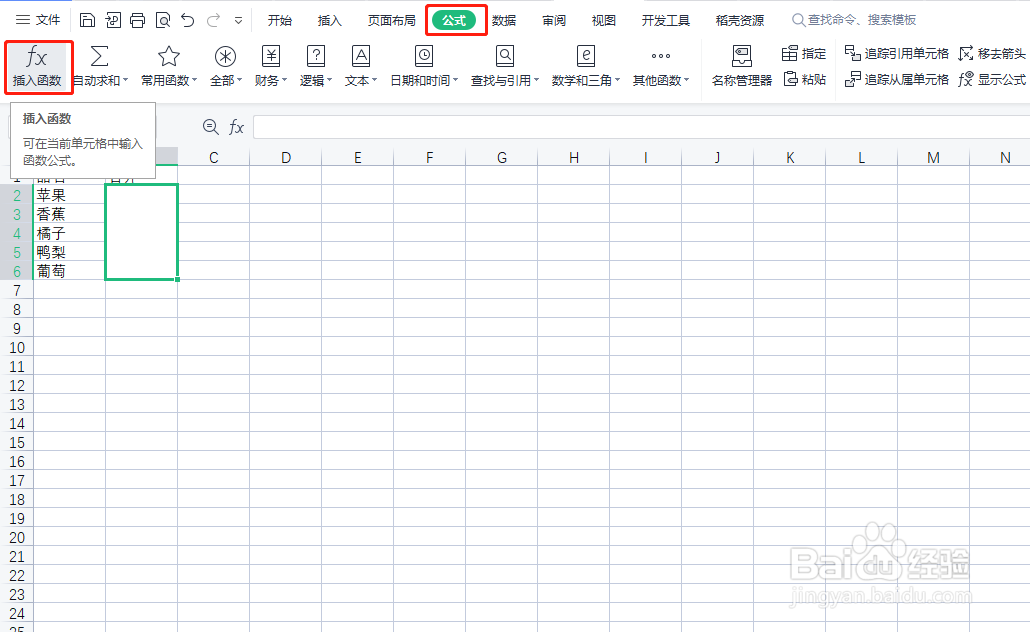WPS表格中怎样将竖向单元格的内容合并