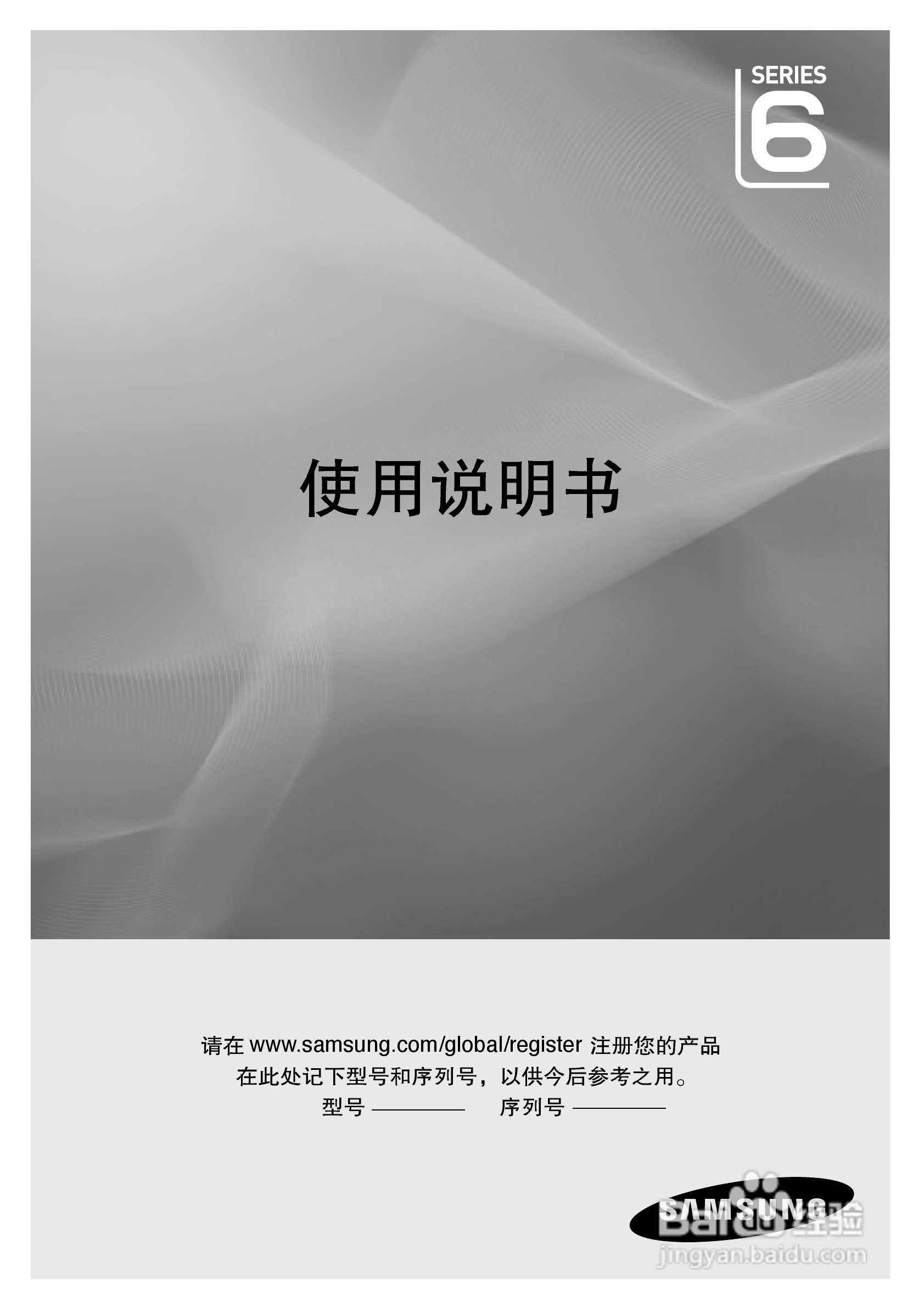 三星LA52A600A4R液晶彩电使用说明书:[1]