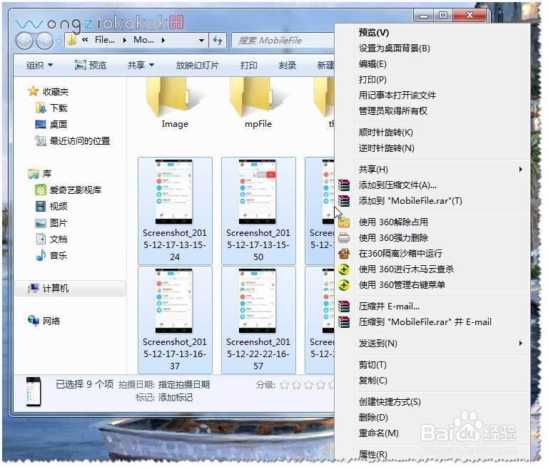 QQ无需数据传图时怎样快速整理文件？