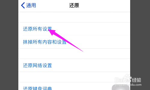iphone12开机闪logo怎么解决