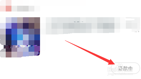 手机淘宝如何取消退款?