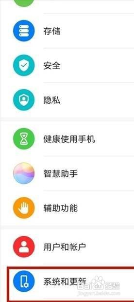 华为mate40e语言怎么设置