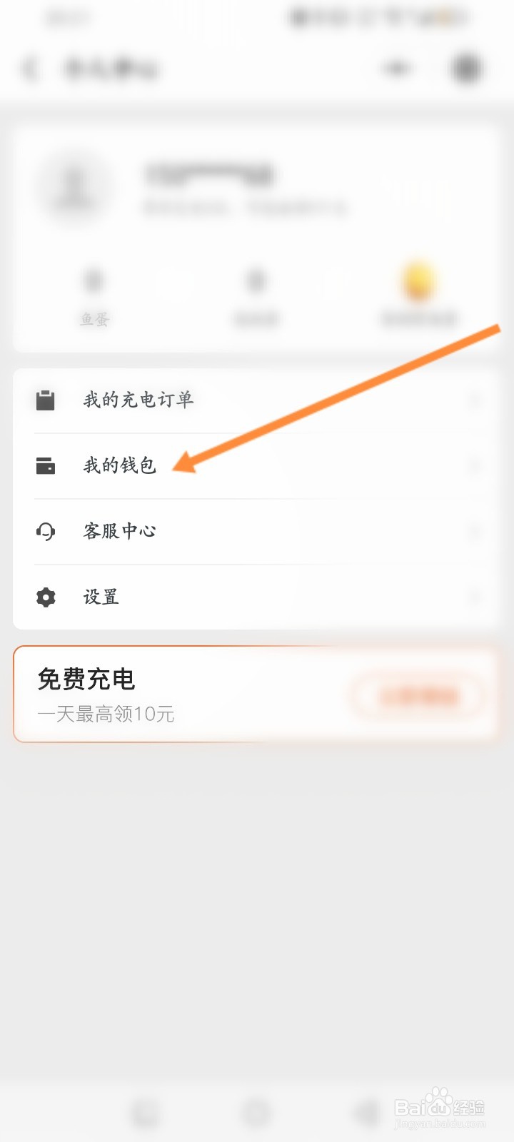 叮叮充电怎么充值充电豆