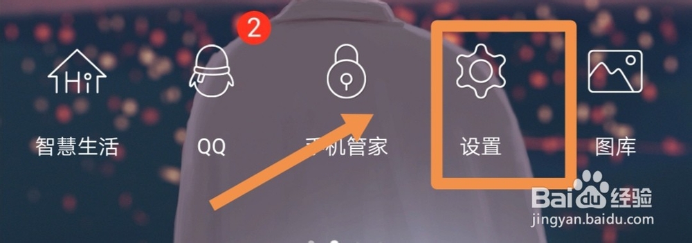 华为手机如何给相册加密