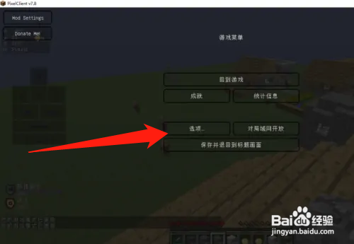 我的世界手机版物品栏怎么调