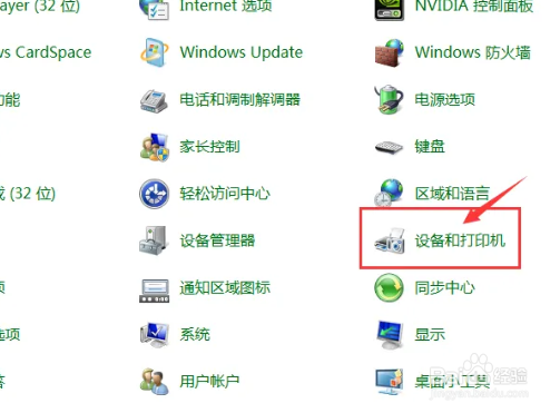 联想7405d清零方法