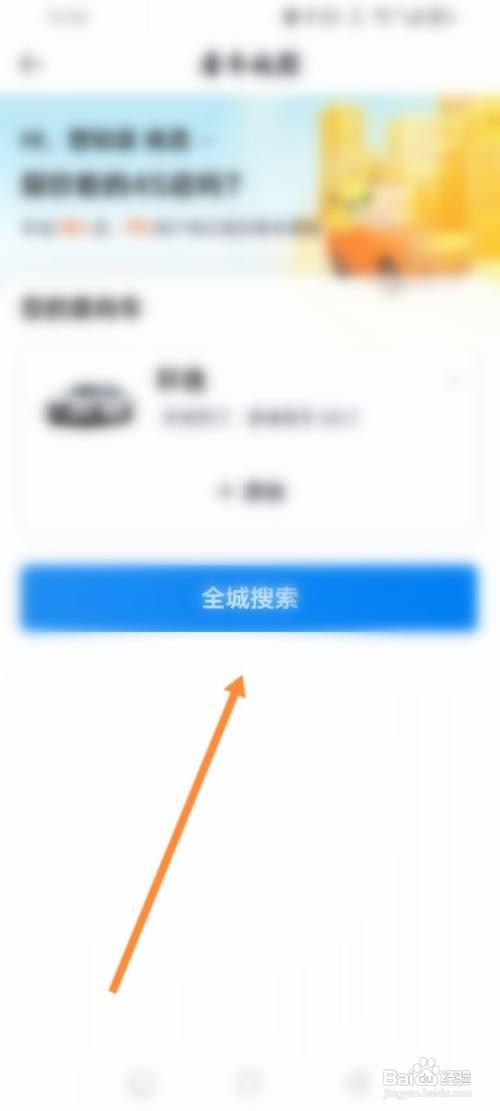 汽车报价APP在哪里创建看车行程
