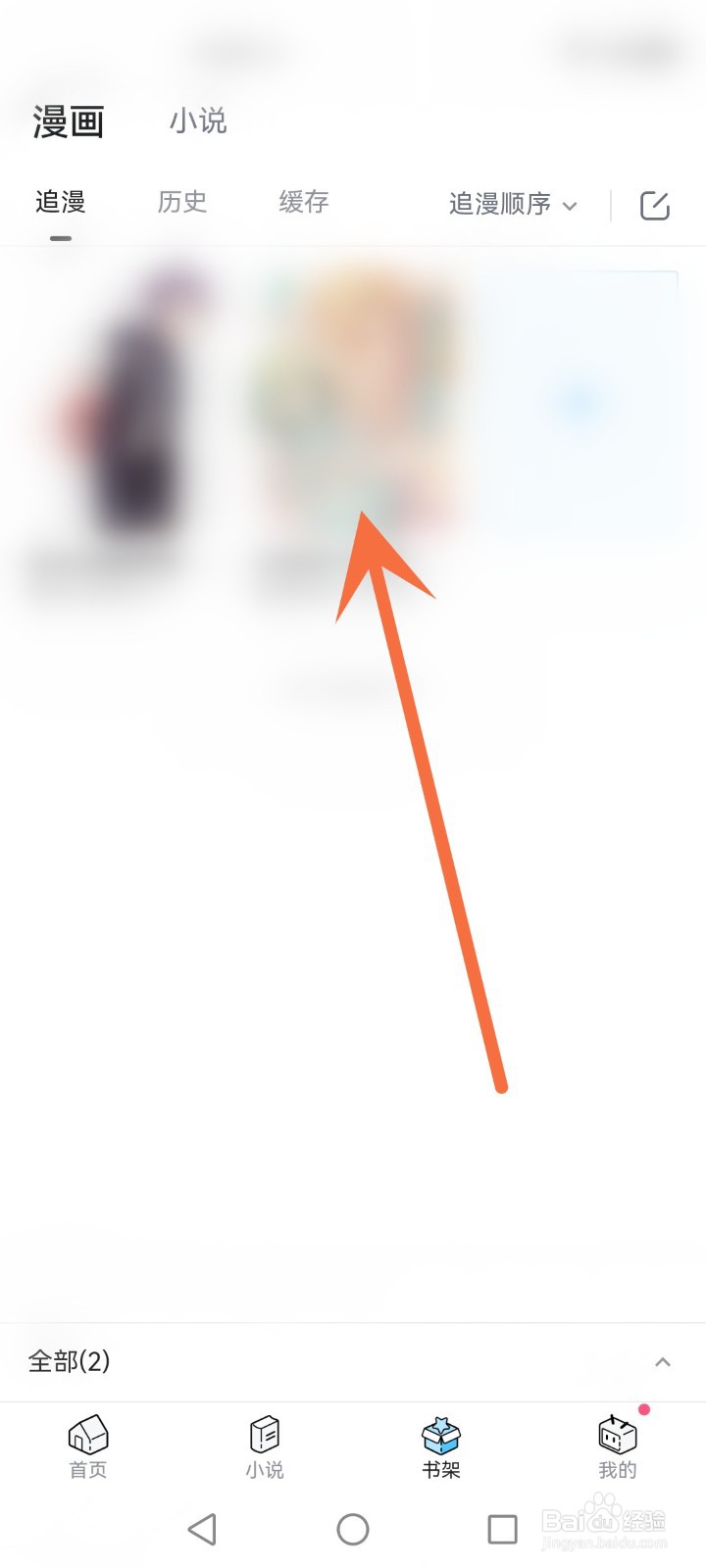 哔哩哔哩漫画的漫读券怎么用