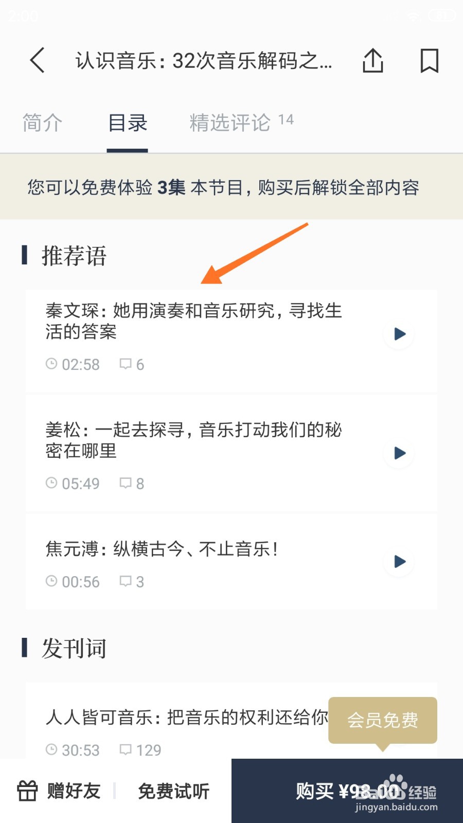 看理想中如何查看她用演奏和音乐研究
