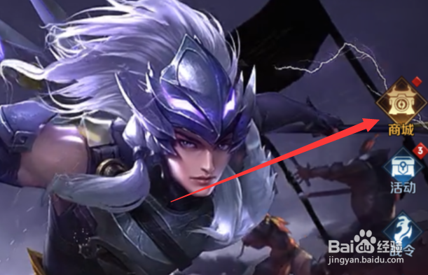 王者荣耀水晶怎么获得