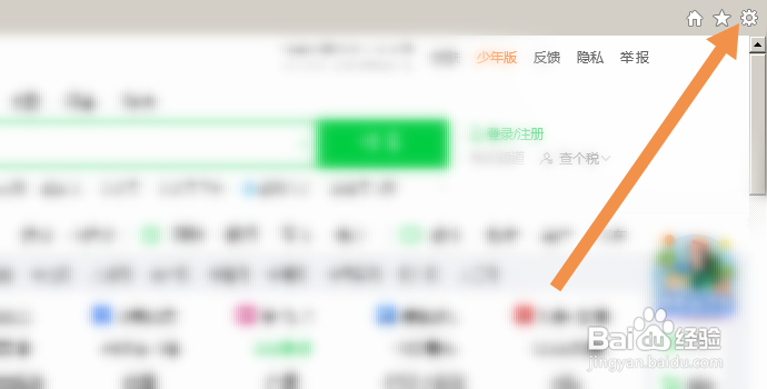 ie浏览器清除缓存怎么操作