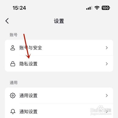 抖音如何才能打开主页访客记录