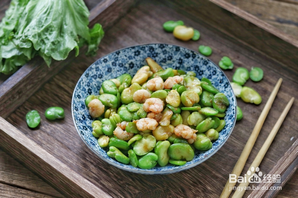 蚕豆虾仁健康美味