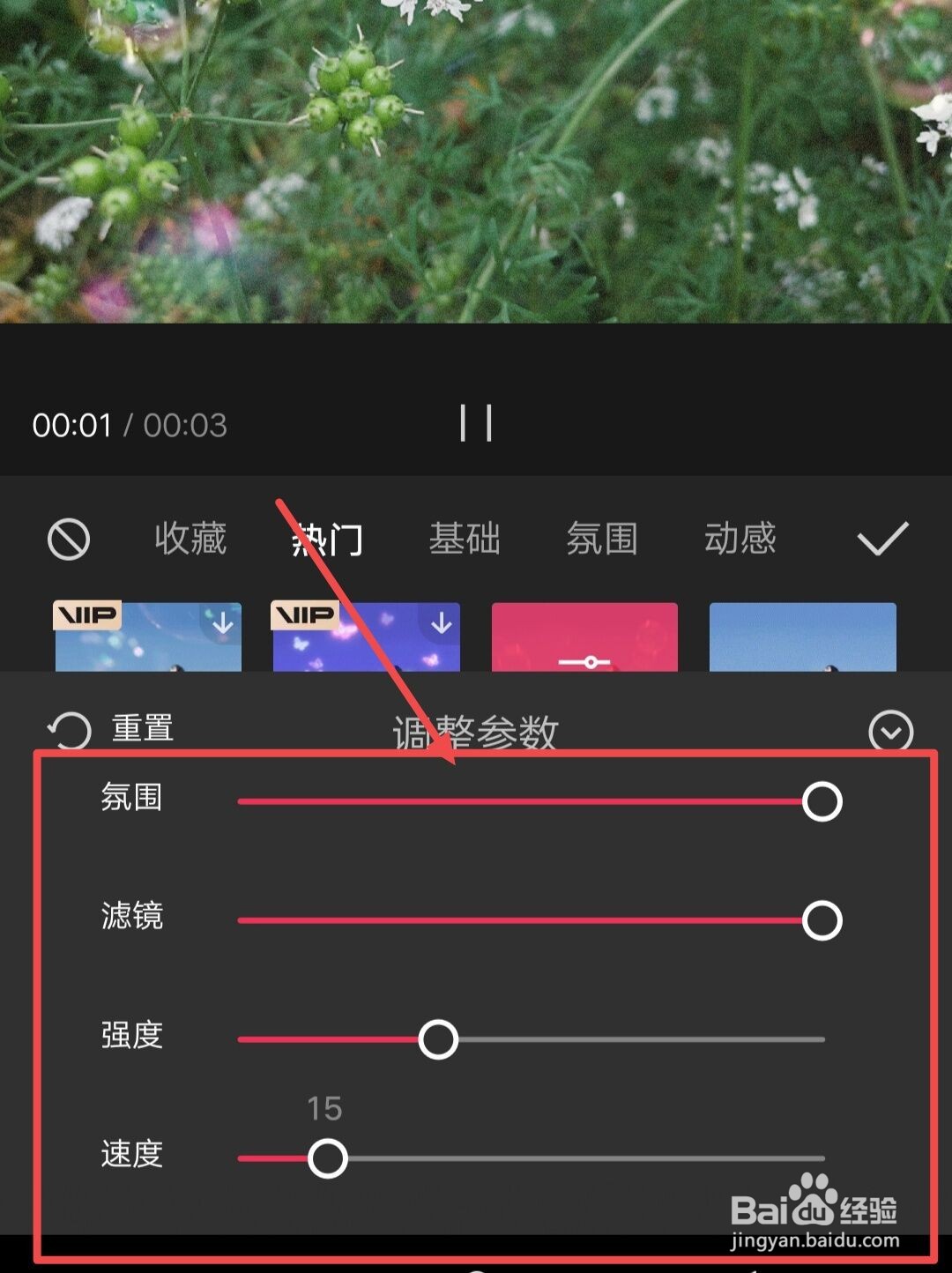 剪映如何实现夏日泡泡的特效