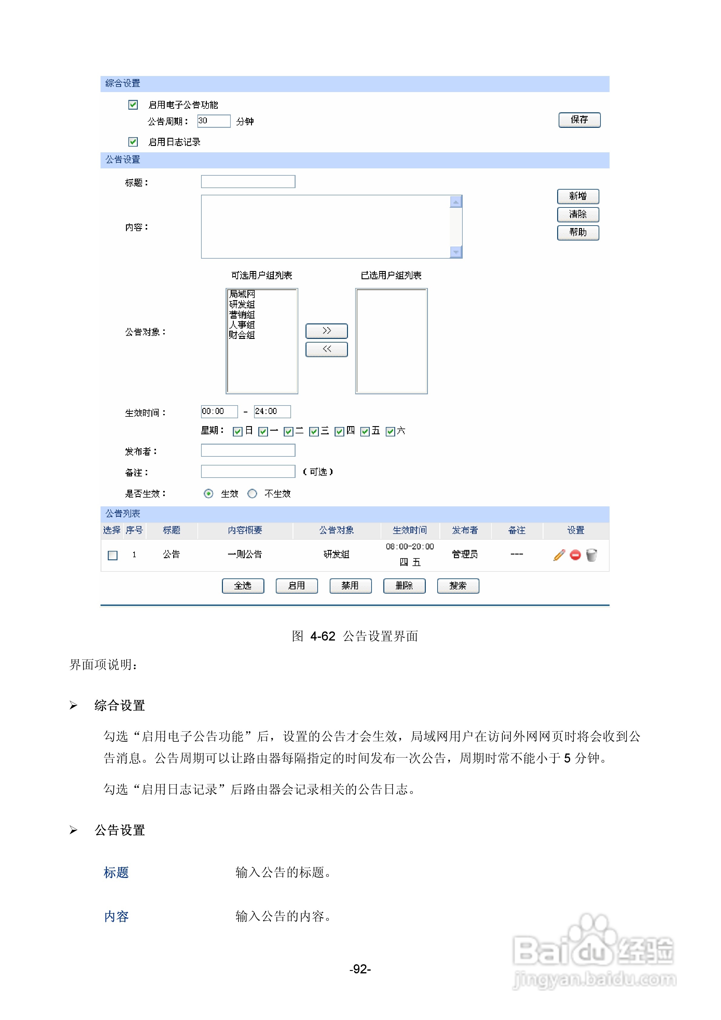 TP-LINK TE-ER6120路由器用户手册:[10]