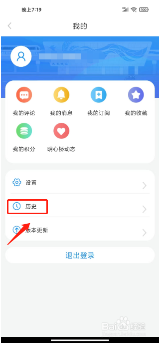 光明融媒在哪里清空浏览历史记录