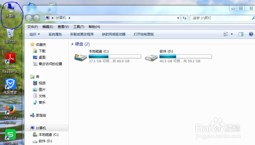 在Windows7系统中怎么设置映射网络驱动器