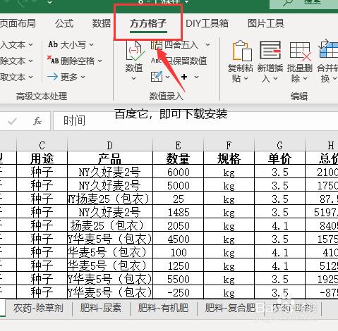电子表格合并的技巧