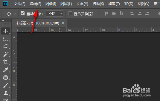 ps图层放大缩小快捷键如何设置
