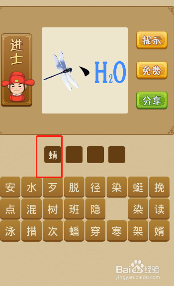 电脑版疯狂猜成语第339关答案是什么？