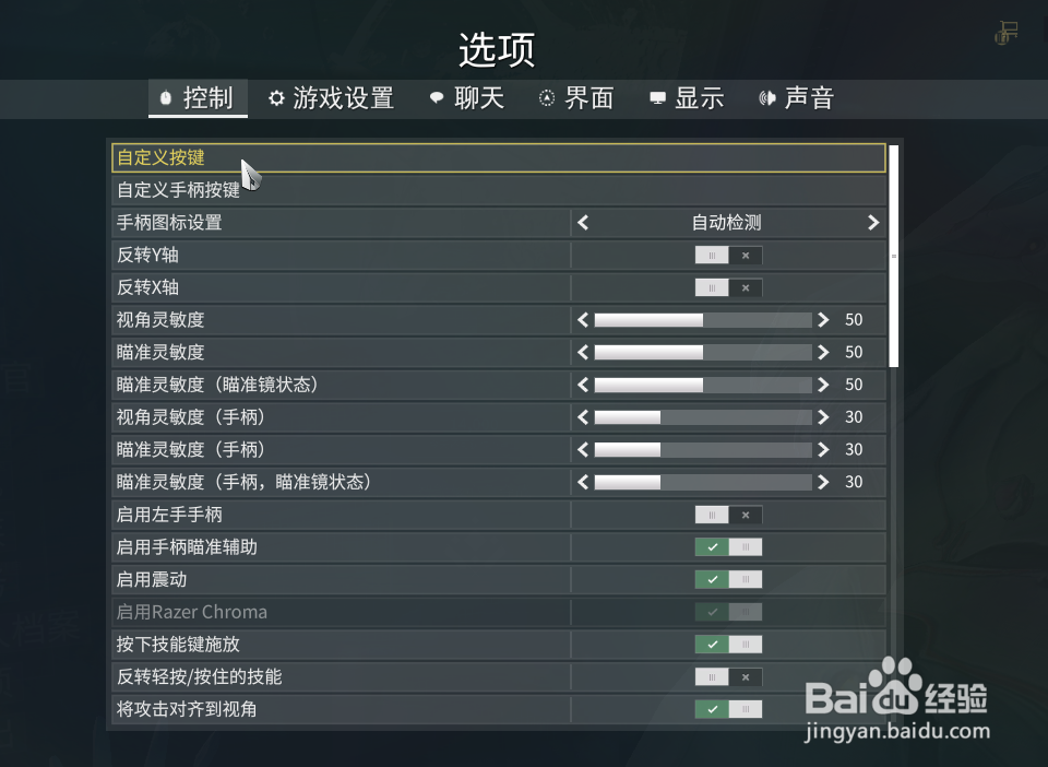 星际战甲怎么切换角色左右视角