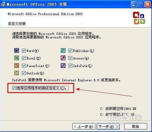 怎样安装和使用Word公式编辑器
